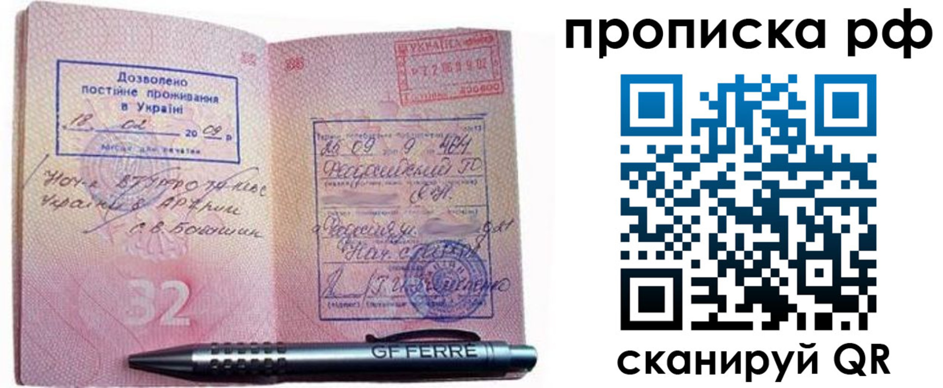 прописка для кредита в Великих Луках