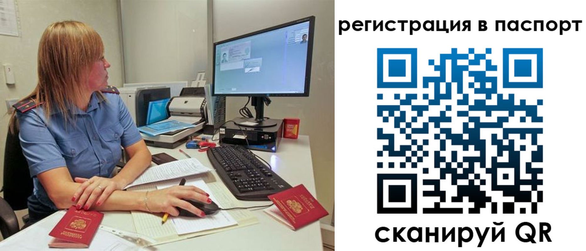 временная регистрация законно в Великих Луках