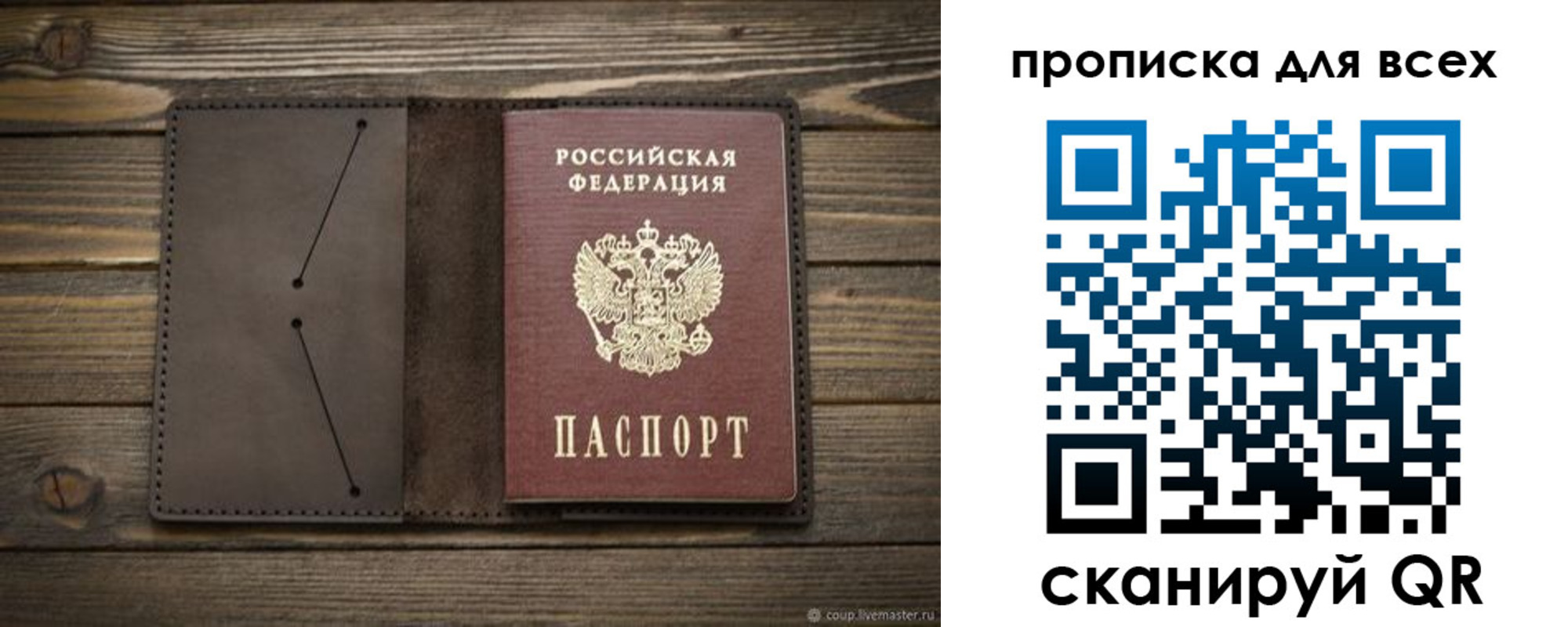 прописка иностранных граждан в Великих Луках