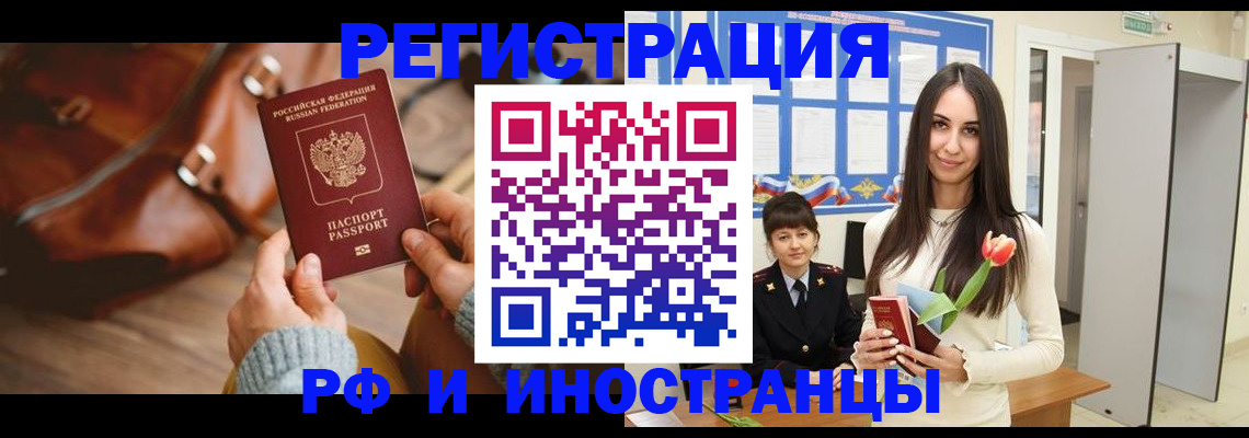 прописка для кредита в Великих Луках